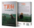 Teh di Indonesia